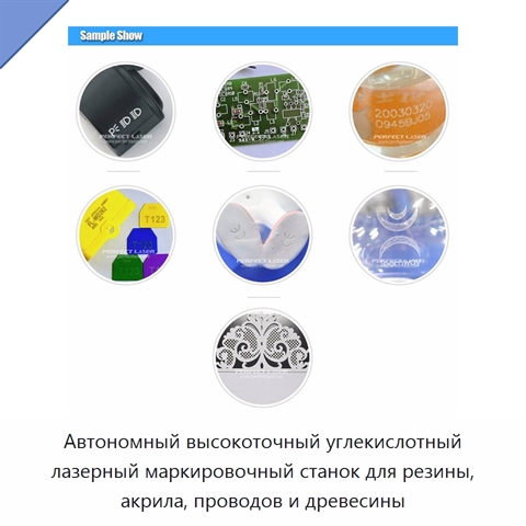 Автономный высокоточный углекислотный лазерный маркировочный станок для резины, акрила, проводов и древесины