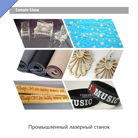 Промышленный лазерный станок