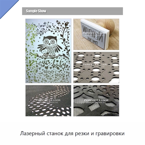 Лазерный станок для резки и гравировки