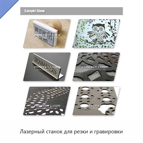 Лазерный станок для резки и гравировки