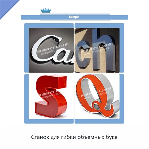 Станок для гибки объемных букв