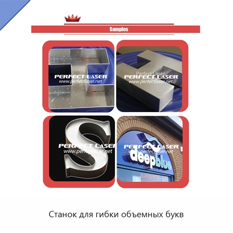 Станок для гибки объемных букв