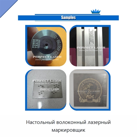 Настольный волоконный лазерный маркировщик