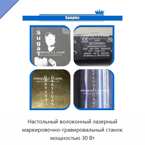 Настольный волоконный лазерный маркировочно-гравировальный станок мощностью 30 Вт