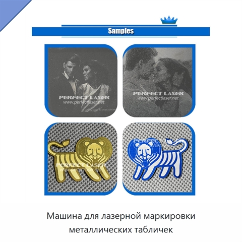 Машина для лазерной маркировки металлических табличек