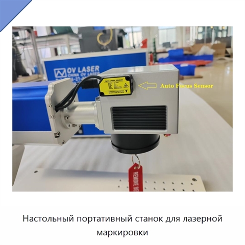 Настольный портативный станок для лазерной маркировки
