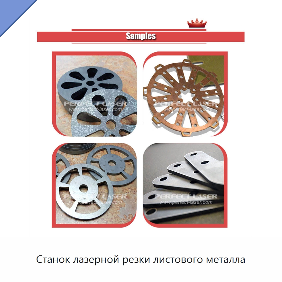 Станок лазерной резки листового металла — Станки лазерной резки