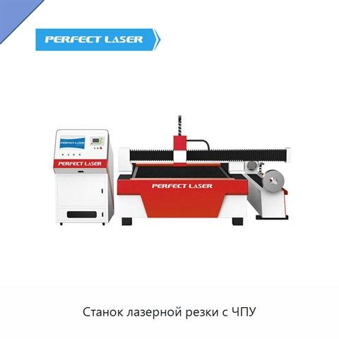 Станок лазерной резки с ЧПУ