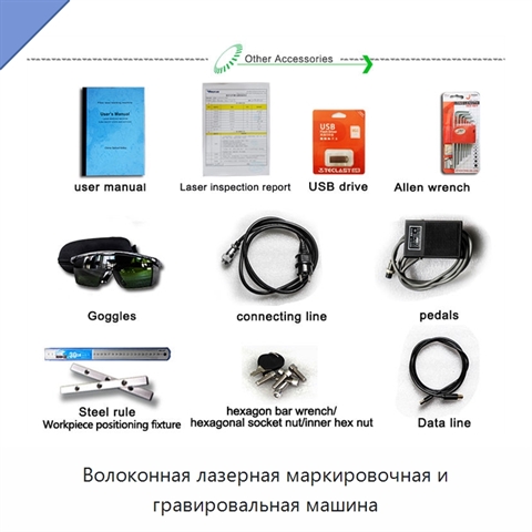 Волоконная лазерная маркировочная и гравировальная машина