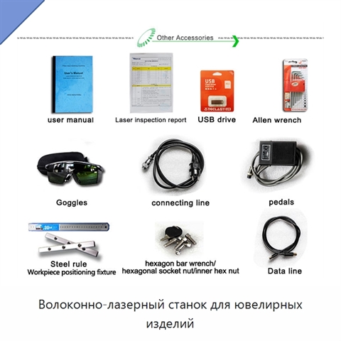 Волоконно-лазерный станок для ювелирных изделий