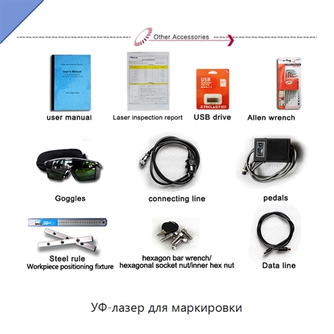 УФ-лазер для маркировки