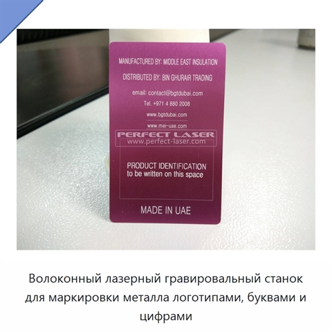 Волоконный лазерный гравировальный станок для маркировки металла логотипами, буквами и цифрами