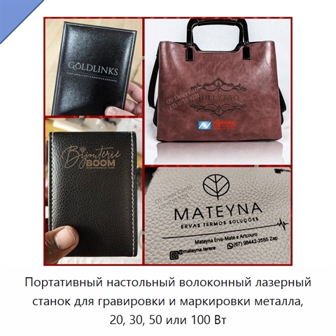 Портативный настольный волоконный лазерный станок для гравировки и маркировки металла, 20, 30, 50 или 100 Вт