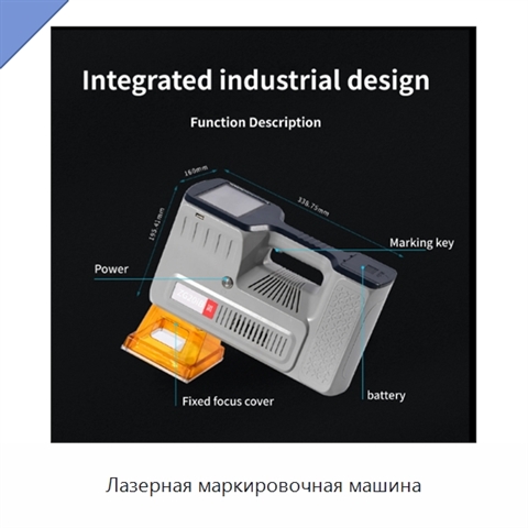 Лазерная маркировочная машина