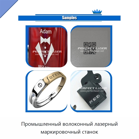 Промышленный волоконный лазерный маркировочный станок