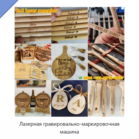 Лазерная гравировально-маркировочная машина