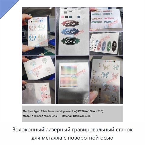 Волоконный лазерный гравировальный станок для металла с поворотной осью
