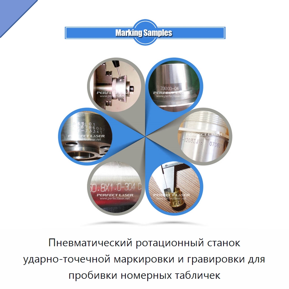 Пневматический ротационный станок ударно-точечной маркировки и гравировки для пробивки номерных табличек — Гравировальные станки по металлу