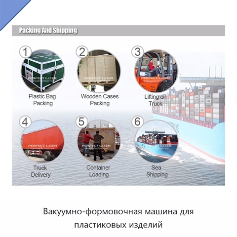 Вакуумно-формовочная машина для пластиковых изделий