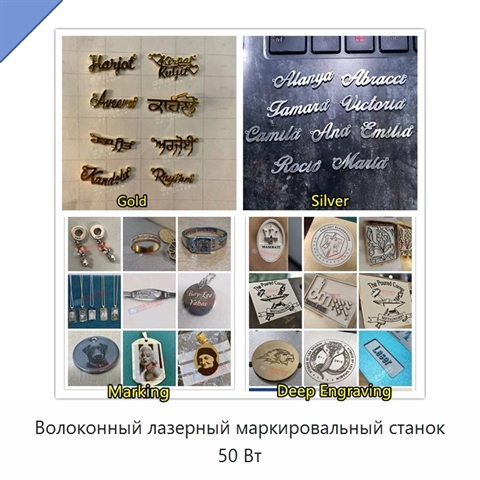 Волоконный лазерный маркировальный станок 50 Вт