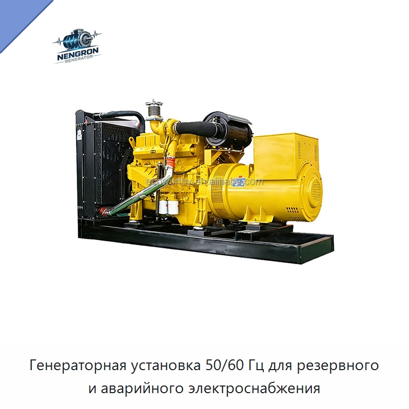 Генераторная установка 50/60 Гц для резервного и аварийного электроснабжения — Дизельные генераторы