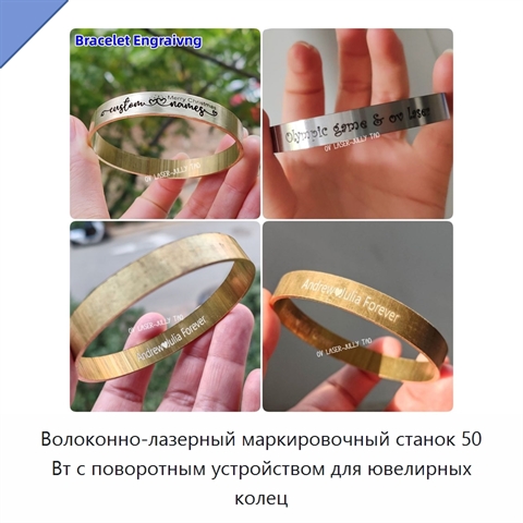 Волоконно-лазерный маркировочный станок 50 Вт с поворотным устройством для ювелирных колец
