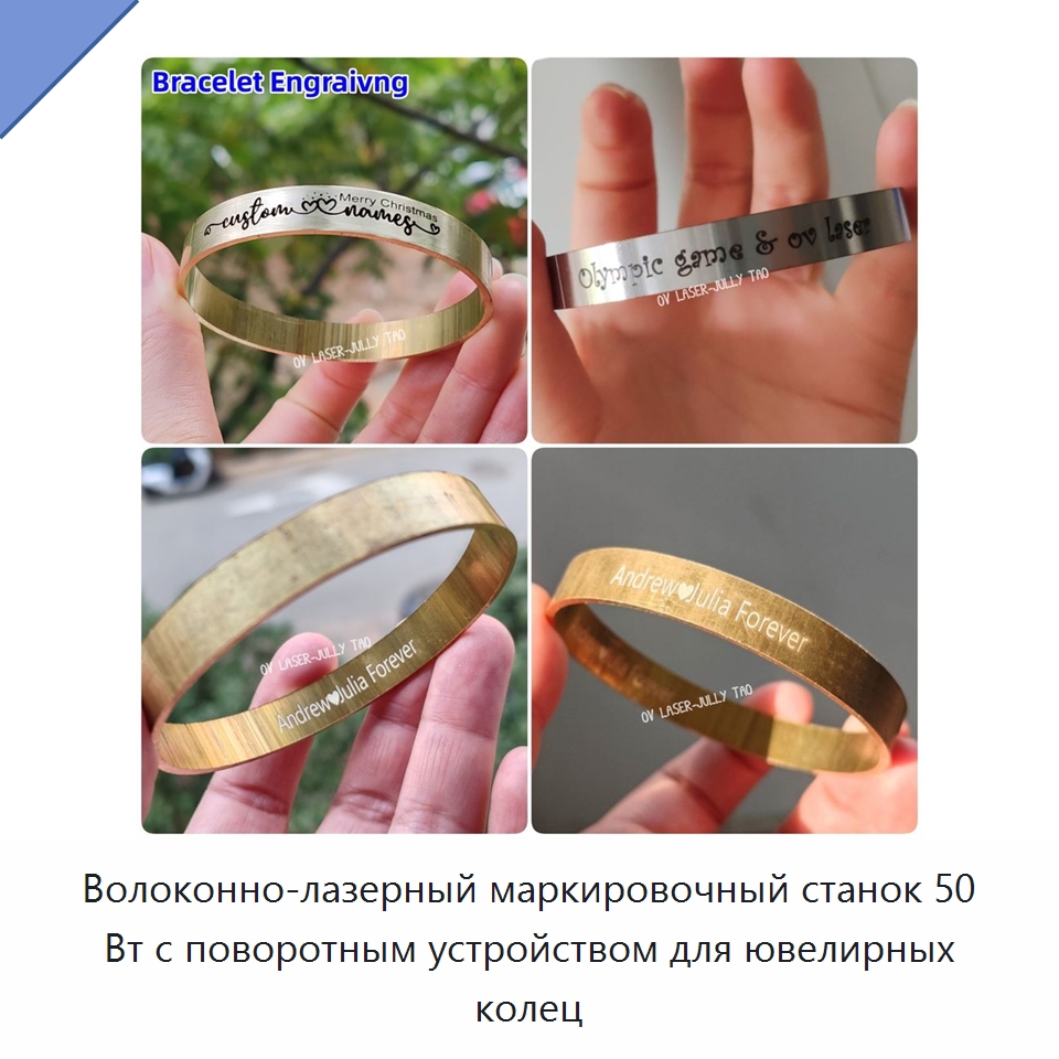 Волоконно-лазерный маркировочный станок 50 Вт с поворотным устройством для ювелирных колец — Лазерные маркировочные станки