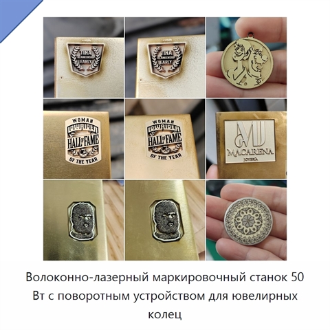 Волоконно-лазерный маркировочный станок 50 Вт с поворотным устройством для ювелирных колец