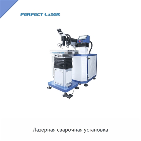Лазерная сварочная установка