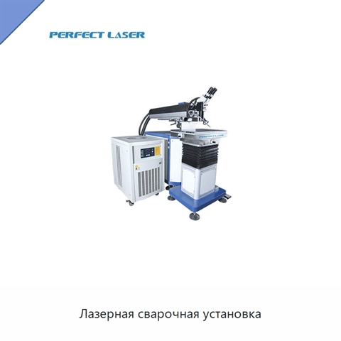 Лазерная сварочная установка