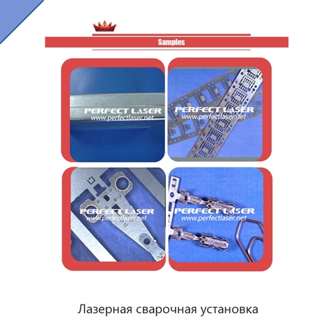 Лазерная сварочная установка