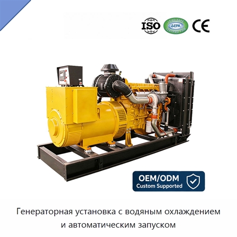 Генераторная установка с водяным охлаждением и автоматическим запуском