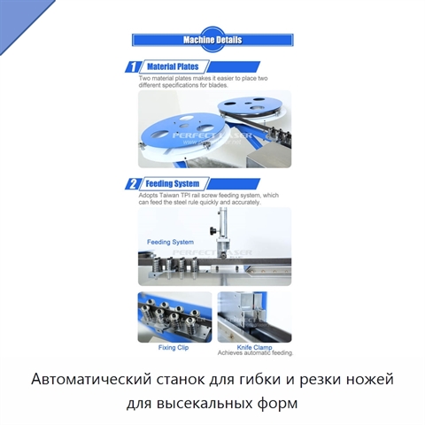 Автоматический станок для гибки и резки ножей для высекальных форм
