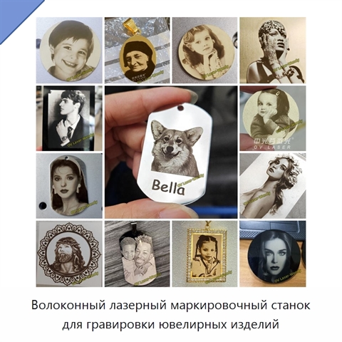Волоконный лазерный маркировочный станок для гравировки ювелирных изделий