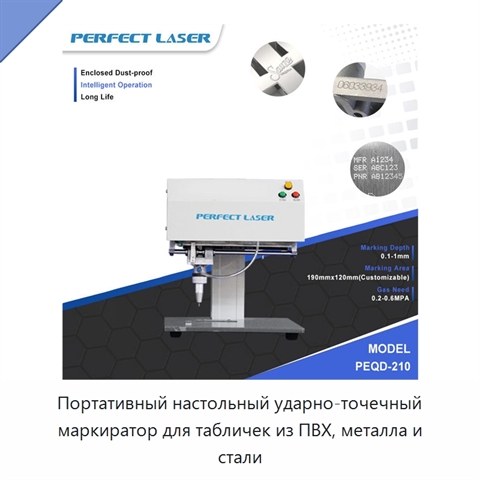 Портативный настольный ударно-точечный маркиратор для табличек из ПВХ, металла и стали
