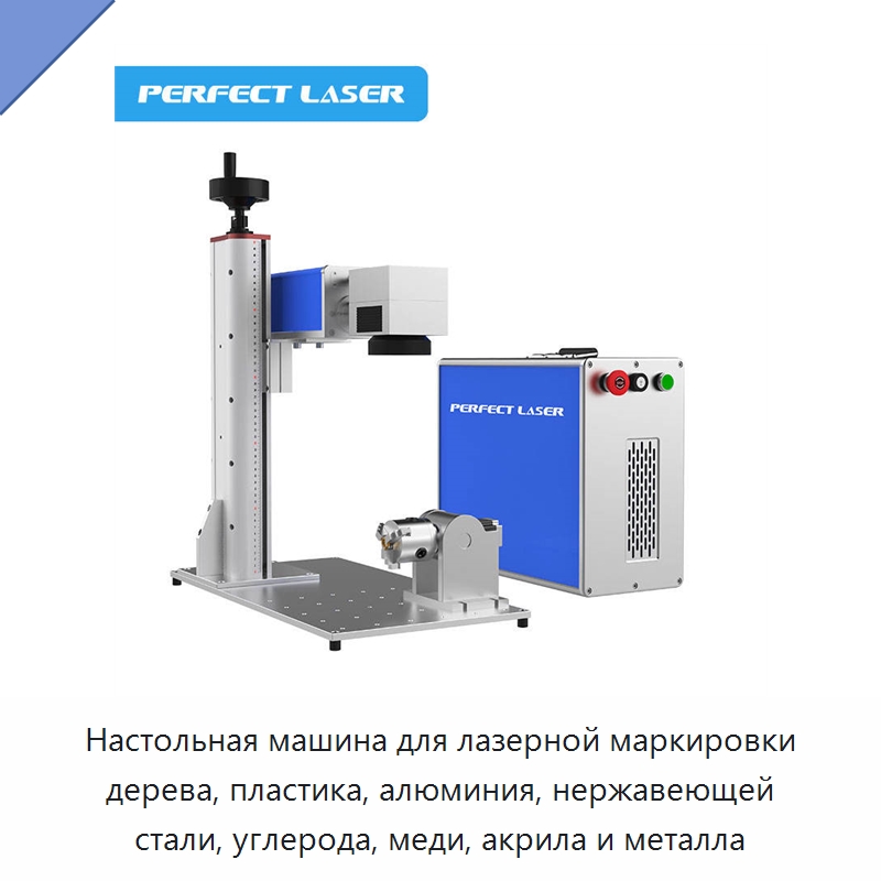 Настольная машина для лазерной маркировки дерева, пластика, алюминия, нержавеющей стали, углерода, меди, акрила и металла — Лазерные маркировочные станки