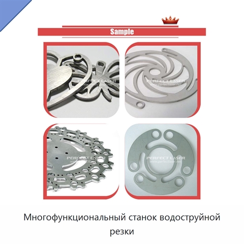 Многофункциональный станок водоструйной резки