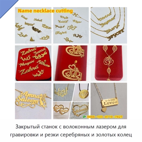 Закрытый станок с волоконным лазером для гравировки и резки серебряных и золотых колец