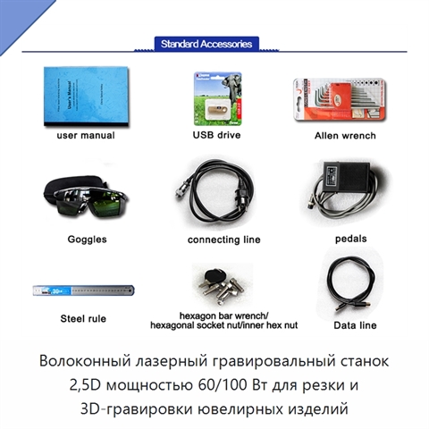 Волоконный лазерный гравировальный станок 2,5D мощностью 60/100 Вт для резки и 3D-гравировки ювелирных изделий
