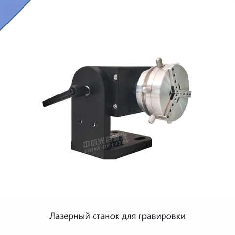 Лазерный станок для гравировки