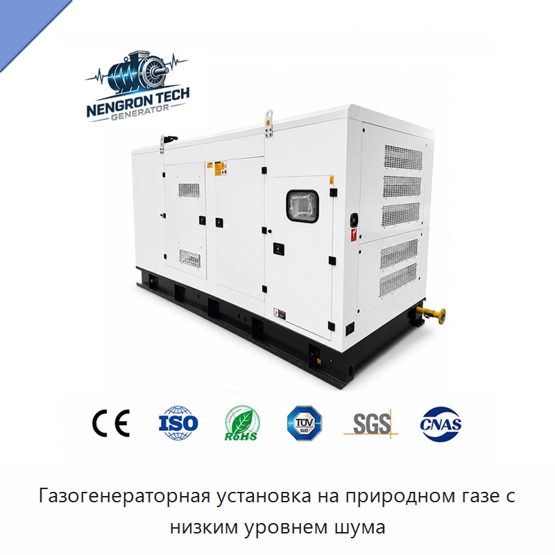 Газогенераторная установка на природном газе с низким уровнем шума — Газотурбинные генераторы