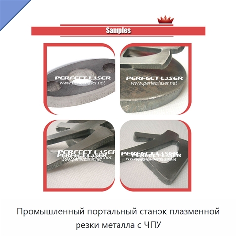 Промышленный портальный станок плазменной резки металла с ЧПУ