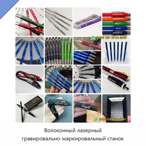 Волоконный лазерный гравировально-маркировальный станок
