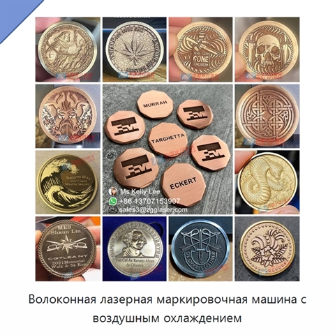Волоконная лазерная маркировочная машина с воздушным охлаждением