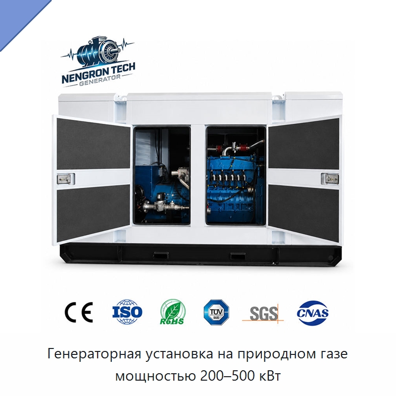 Генераторная установка на природном газе мощностью 200–500 кВт — Газотурбинные генераторы