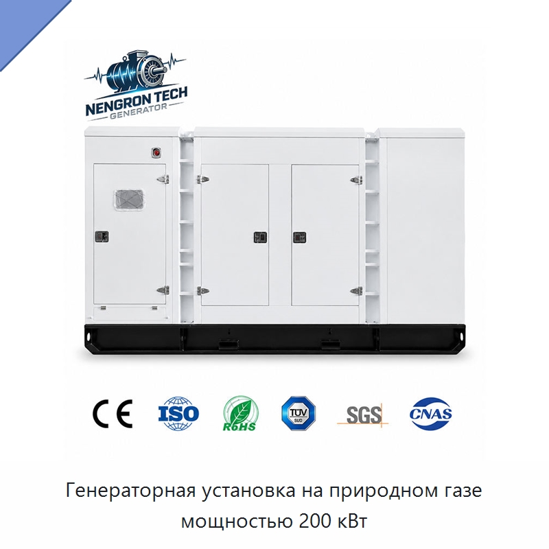 Генераторная установка на природном газе мощностью 200 кВт — Газотурбинные генераторы
