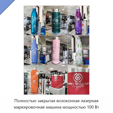 Полностью закрытая волоконная лазерная маркировочная машина мощностью 100 Вт
