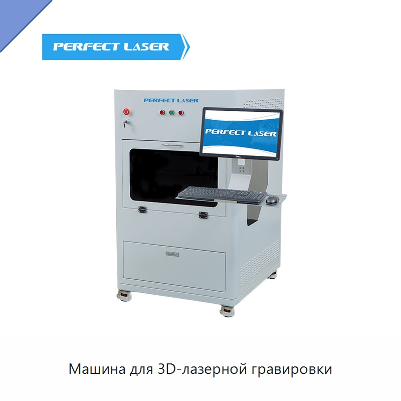 Машина для 3D-лазерной гравировки — Лазерные гравировальные станки
