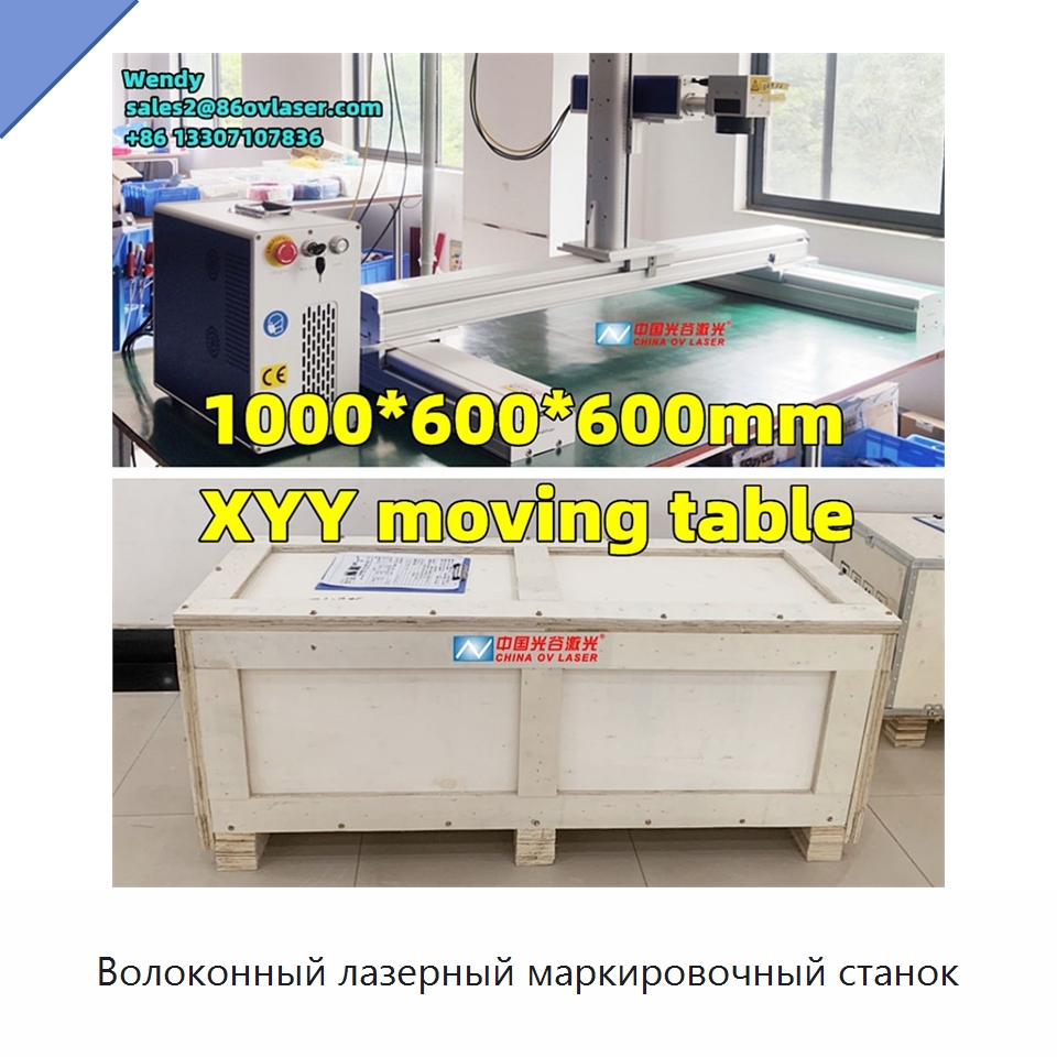 Волоконный лазерный маркировочный станок — Лазерные маркировочные станки