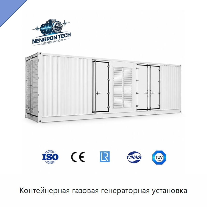 Контейнерная газовая генераторная установка — Газотурбинные генераторы